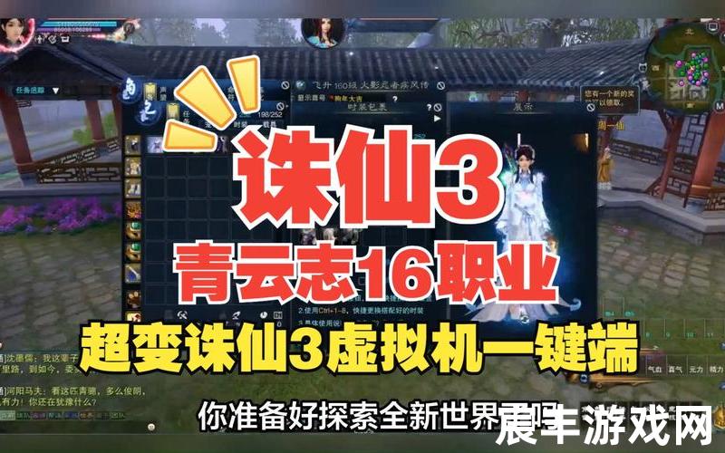 听诛仙青云志、诛仙青云志3d听书，诛仙3辞旧迎新推广号 诛仙3推广礼包奖励