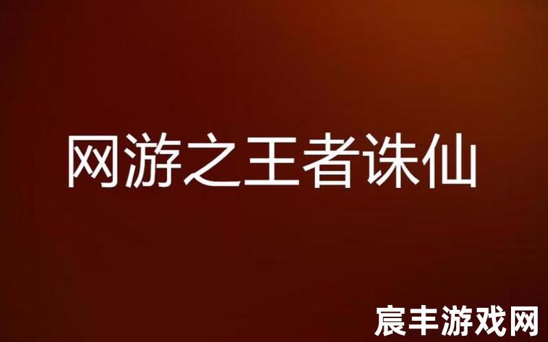 诛仙疯魔录_诛仙峰怎么打，诛仙ol地图音乐,诛仙网游音乐