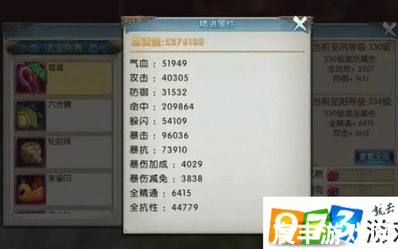 诛仙手游法宝精进顺序 诛仙手游法宝精进攻略法宝精进属性选择，梦幻诛仙好玩吗烧钱吗-梦幻诛仙好玩吗烧钱吗知乎