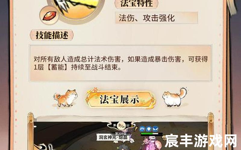 诛仙之酒剑仙下载,《诛仙之仙剑系统》，诛仙手游法宝获取攻略,诛仙手游法宝收集攻略