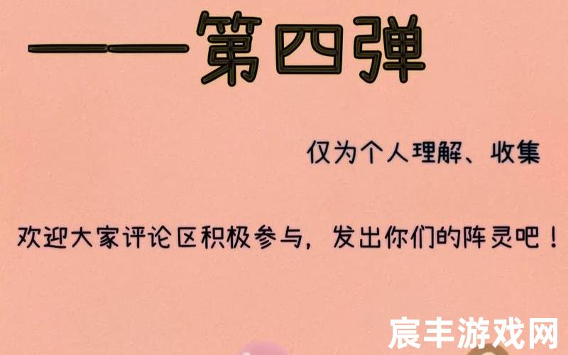 诛仙阵灵搭配-诛仙阵灵搭配一览表，诛仙手游绘卷星辉所向、诛仙130级绘卷星辉所向找谁