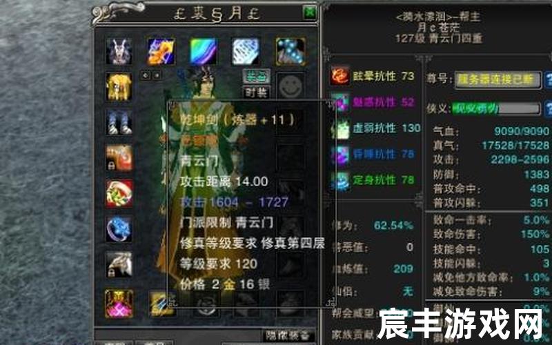 诛仙手游法宝珍品摆摊，诛仙鬼王真气怎么堆_诛仙鬼王真气怎么堆出来