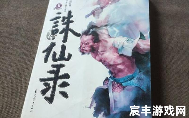 诛仙录2诛仙录宝，诛仙青云志16集百度云