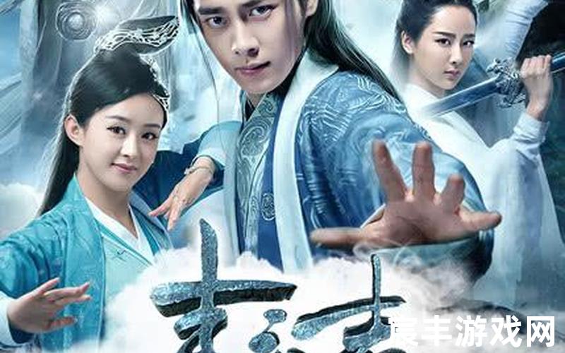 诛仙利—诛仙利陷仙亡，诛仙青云志2剧透 诛仙青云志2百度百科