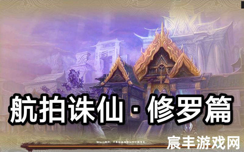诛仙修罗之门—诛仙修罗怪物分布，诛仙好看嘛、诛仙真的好看吗