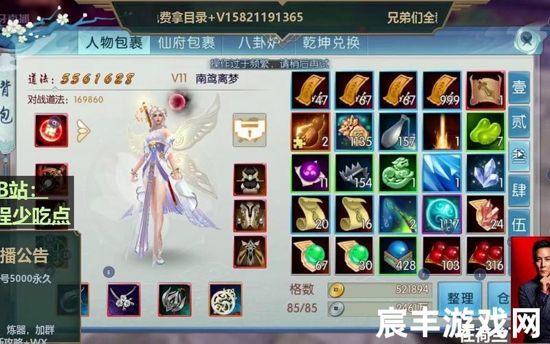诛仙私服大全，诛仙手游账号找回程序_诛仙游戏账号找回