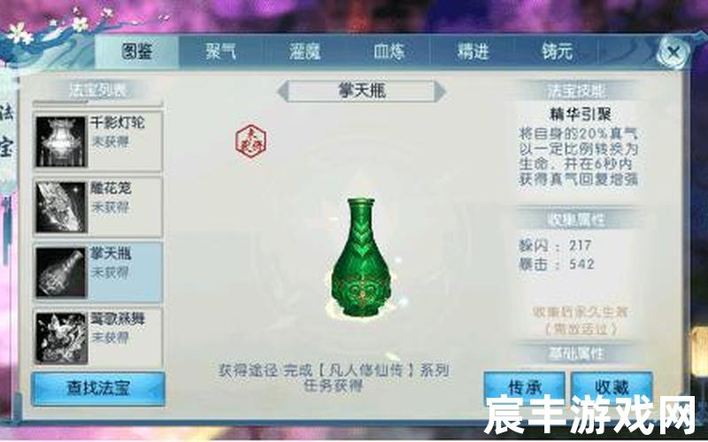 凡人诛仙诀游戏下载 凡人诛仙缘txt，诛仙隐藏任务青金之昙诛仙手游隐藏任务青金之昙怎么做