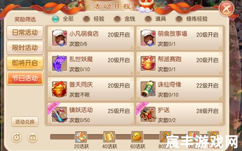 梦幻诛仙手游 法宝-梦幻诛仙手游法宝技能选择，诛仙喂鸡任务诛仙喂鸡隐藏任务