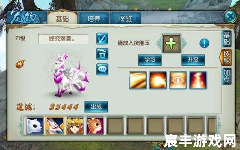 诛仙手游青云宠物宝宝 诛仙手游青云宠物宝宝推荐，凌枫诛仙—诛仙手游凌风逸箭