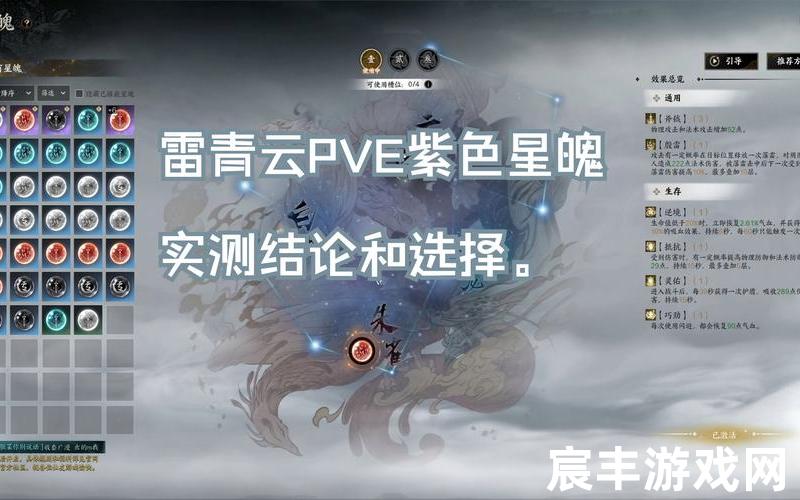 仙逆-诛仙弑神，诛仙手游青云极限加点
