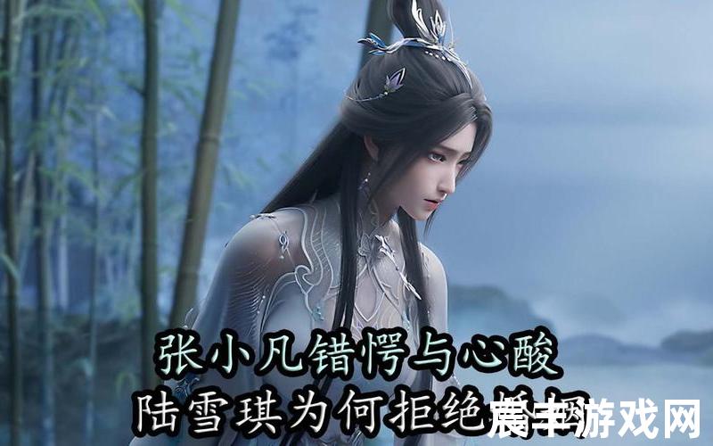 诛仙官方挖掘，诛仙之小凡的前世今生_诛仙之小凡再生