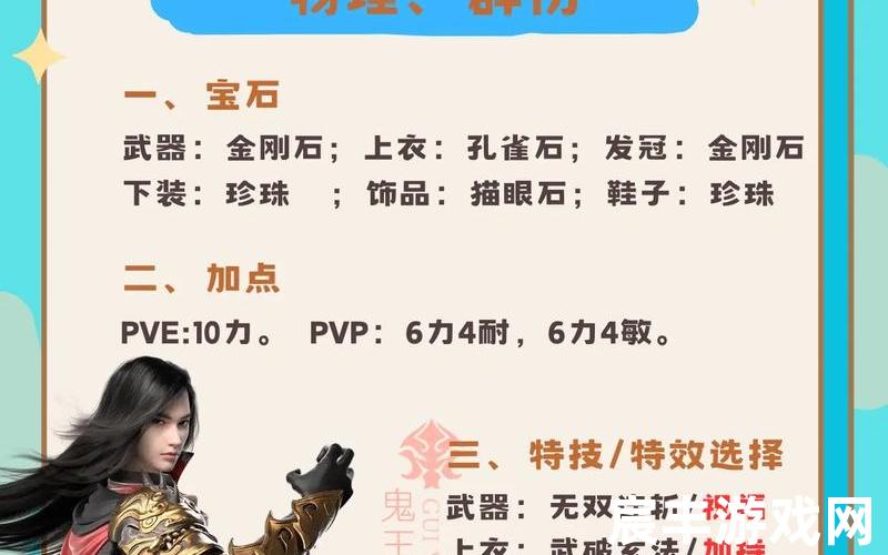 寻宝天行梦幻新诛仙，诛仙3游仙录攻略诛仙3游仙录48的值得买吗
