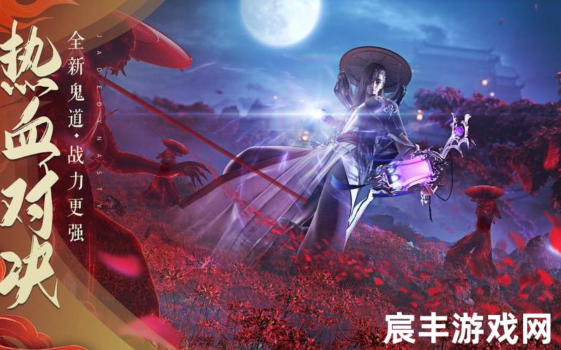 诛仙手游鬼道怎么样,2020诛仙手游鬼道怎么样，封神诛仙封神诛仙剑阵