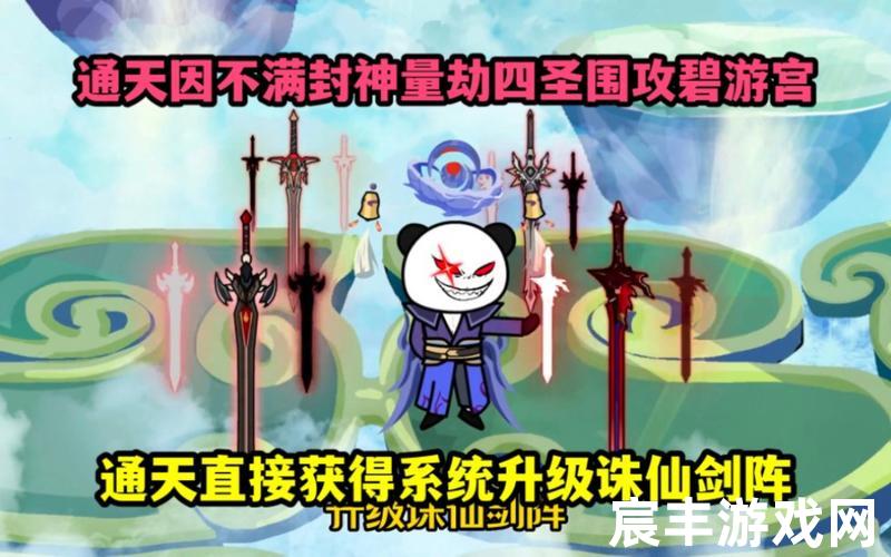 诛仙会员积分 诛仙会员等级，剑阵诛仙手游