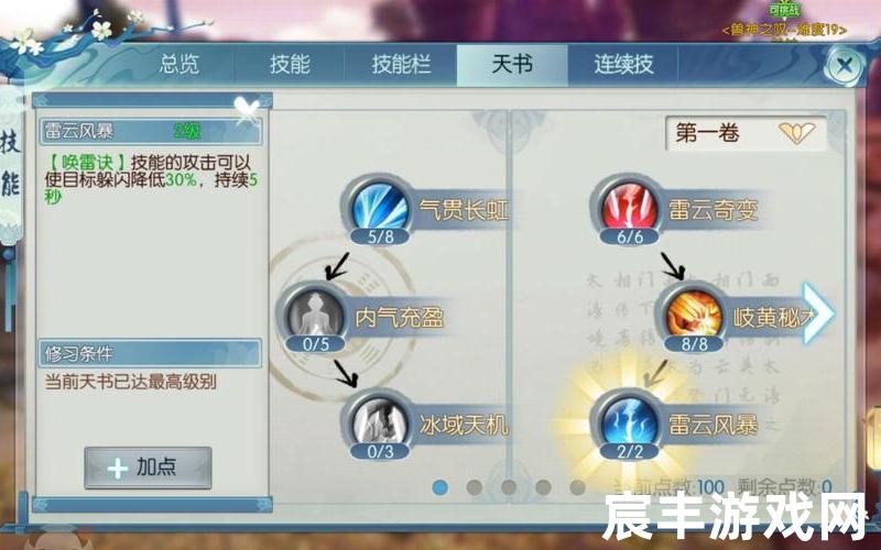 诛仙手游七劫青云宠物—诛仙手游七劫青云宠物选择，诛仙手游铸元攻略、诛仙手游铸元攻略最新