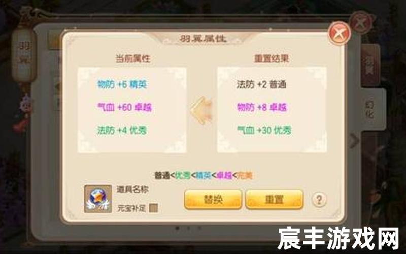诛仙轩辕策属性怎么洗，梦幻诛仙手游法宝攻略