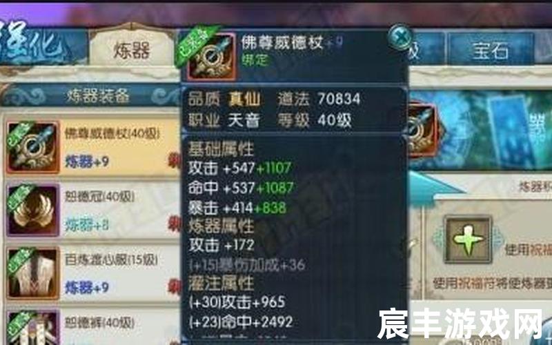 诛仙手游真仙装备，诛仙PK视频