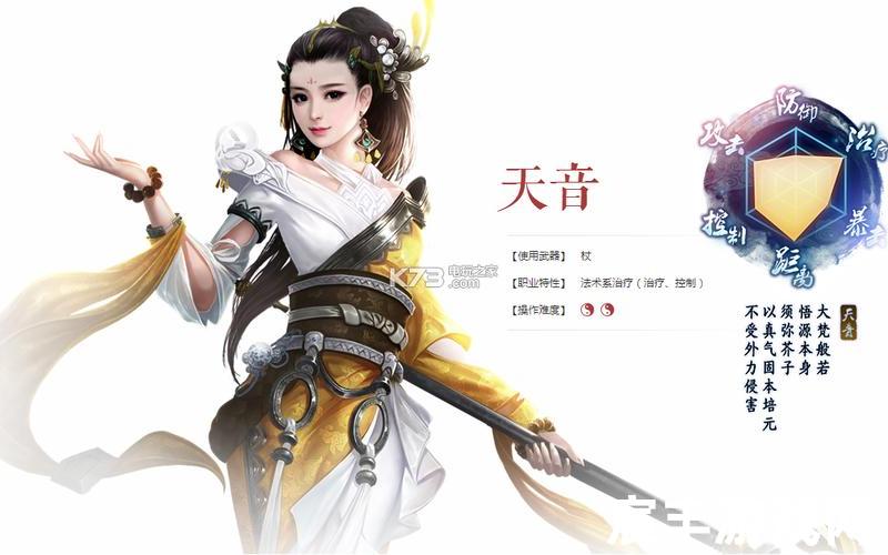 诛仙手游天音加点2017，诛仙战场视频(诛仙 战场)