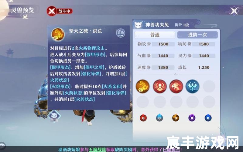 诛仙往事(诛仙手游往事随风)，梦幻新诛仙神兽小灰技能推荐-梦幻新诛仙神兽小灰技能推荐图