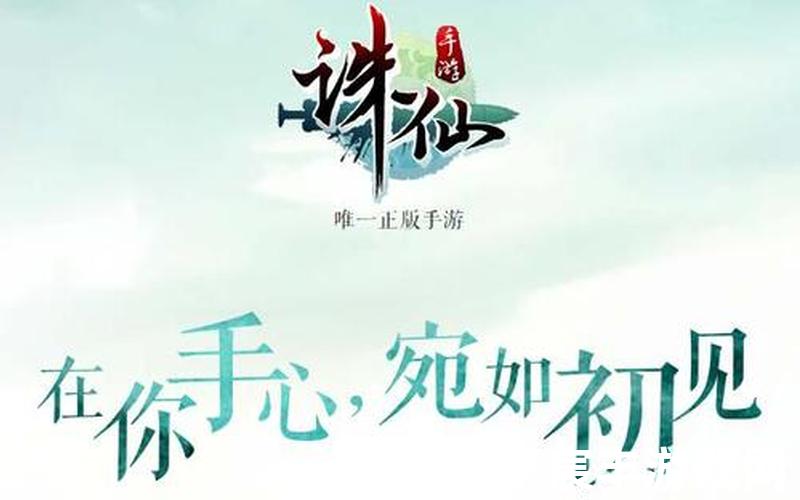 诛仙手游 宠物道法,诛仙手游 宠物道法攻略，诛仙青云志2插曲;诛仙青云志歌曲大全
