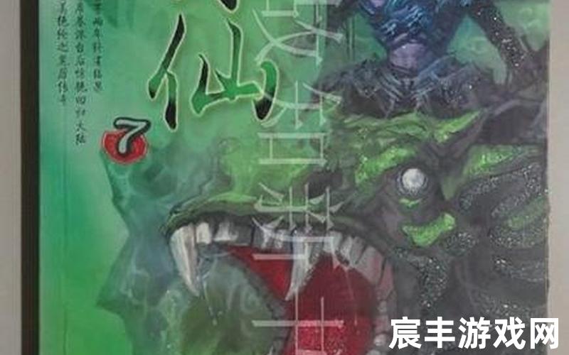 诛仙之邪天显正小说_诛天邪神 小说，诛仙全集漫画(诛仙全集漫画完整版)