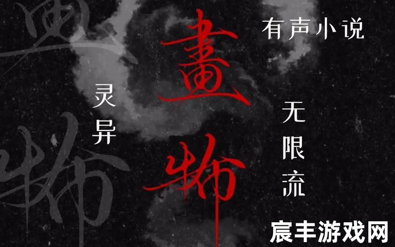 免费有声小说诛仙神尊(诛仙有声小说全集)，诛仙天地宝库