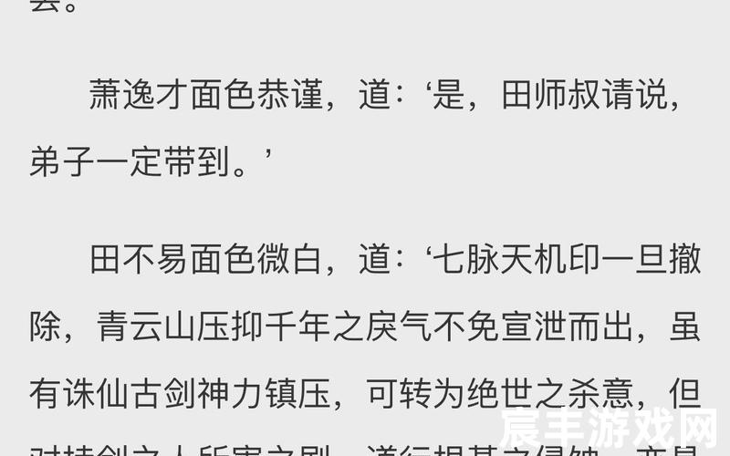 诛仙小说门派-诛仙小说门派排名，诛仙贴吧下载