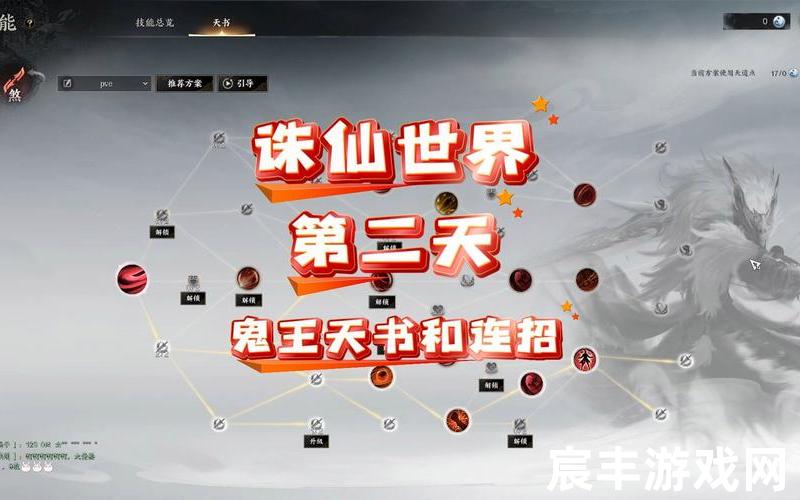剑灵之诛仙;剑灵诛仙叶玄，诛仙手游鬼王天书天翔—诛仙鬼王天书加点最新