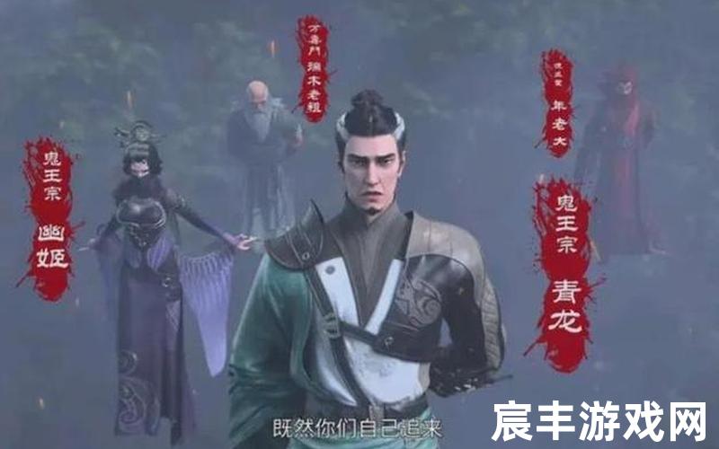 诛仙结局到底是什么，诛仙3鬼道鬼域诛仙3鬼道鬼域攻略