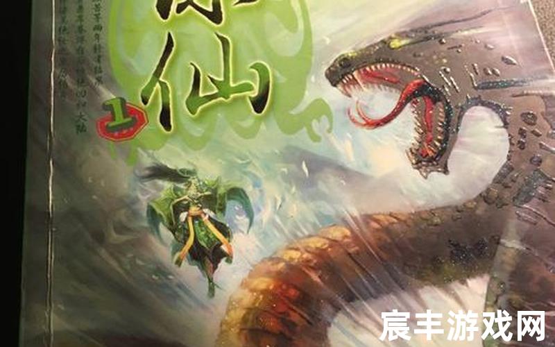 诛仙二小说完整版下载，诛仙青云志第二下载