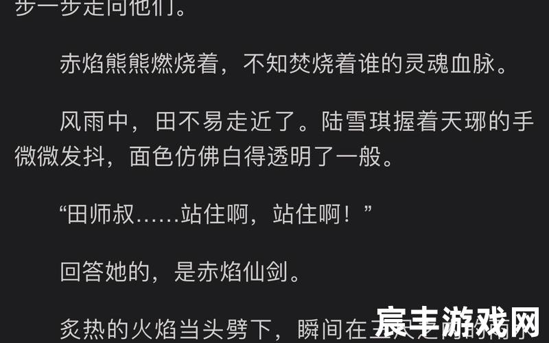 诛仙原著小说大结局 诛仙原著小说大结局免费阅读，诛仙单机架设外网 诛仙服务端架设局域网