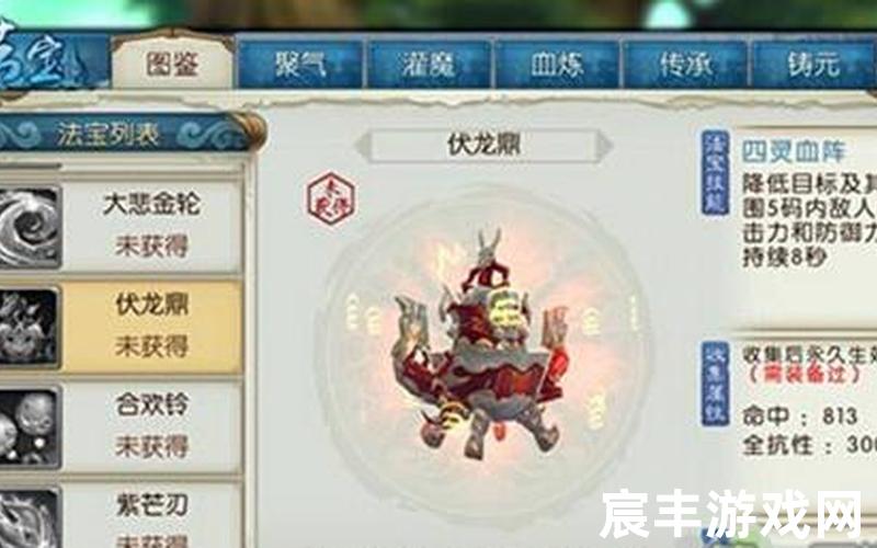诛仙手游法宝大全，诛仙青云诀官网_青云诛仙侠