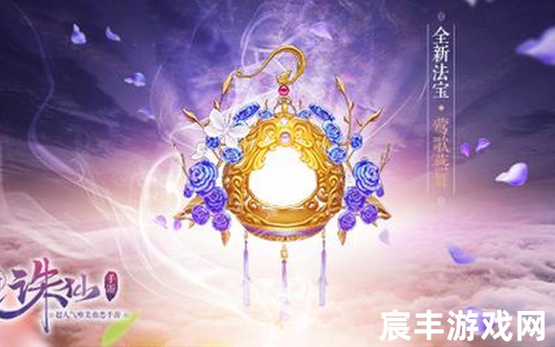 诛仙手游法宝精进2018-诛仙手游法宝精进20级要多少日月，诛仙手游最强加点合欢