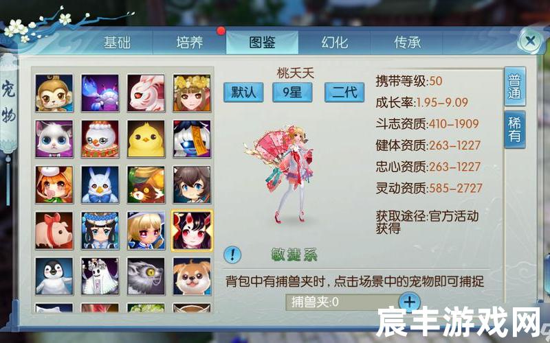诛仙手游初踏仙踪任务 诛仙手游初踏仙踪任务攻略，诛仙手游宠物好不好洗-诛仙手游宠物怎么洗最好