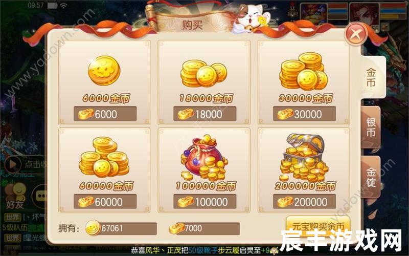 诛仙手游送三千元宝(手游诛仙礼包大全300绑定元宝)，腾讯诛仙青云志直播