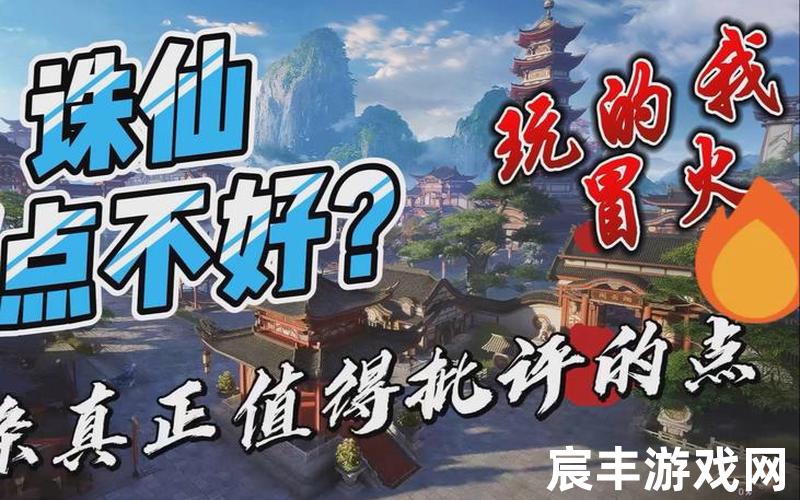 诛仙手游 仙府种植;诛仙手游仙府种植种子哪里买，诛仙混服有多少平台—诛仙混服哪个平台好
