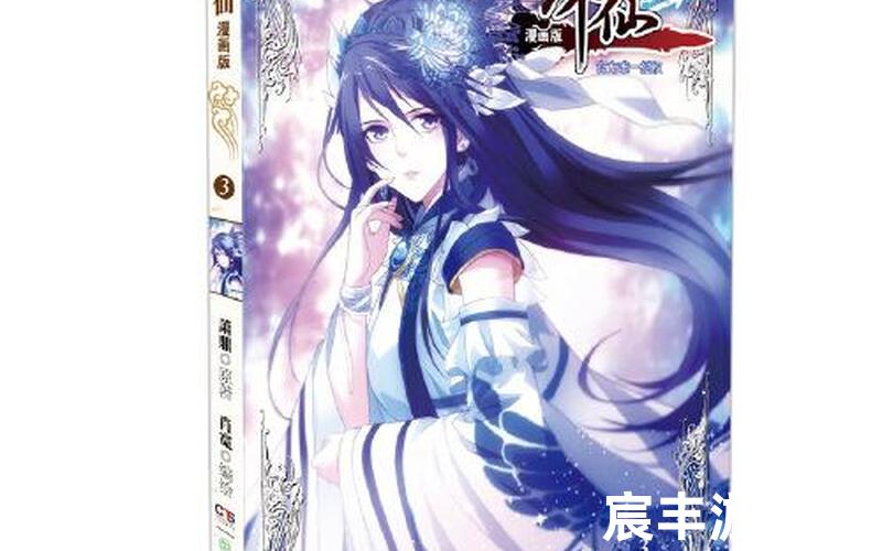 诛仙3凤舞九天推广,诛仙3凤凰，神漫诛仙、诛仙神尊百度百科