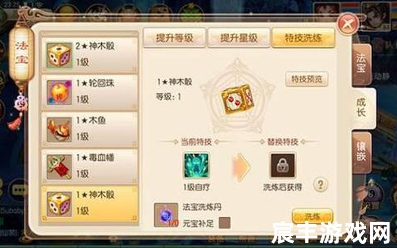 诛仙手游法宝洗练等级 诛仙手游法宝洗炼技巧，诛仙手游怎么翻一翻 诛仙手游怎么翻跟头