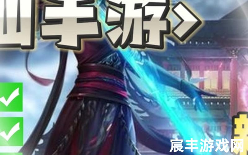 吴撤催眠诛仙文，古剑诛仙手游(古剑奇缘诛仙单机手游)