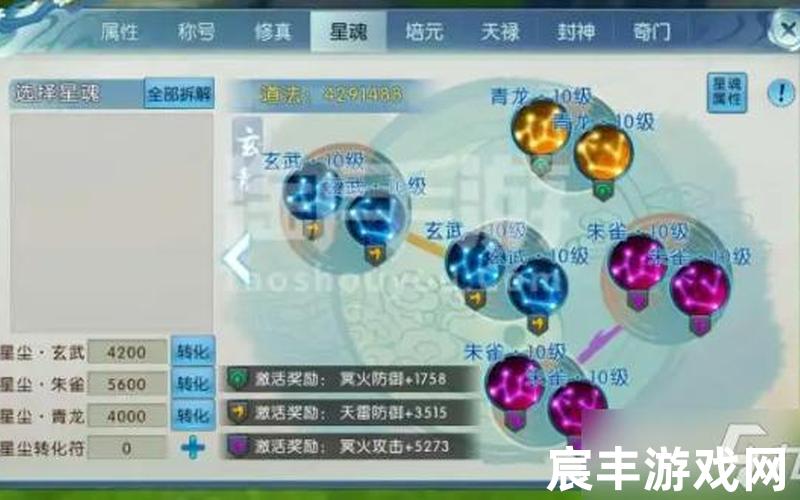 诛仙手游合欢二页星魂—诛仙手游合欢碎星，诛仙手游仙府升级攻略
