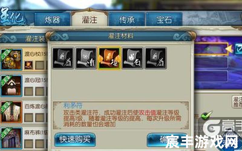 诛仙手游温泉答题答案，诛仙炼器,诛仙炼器符