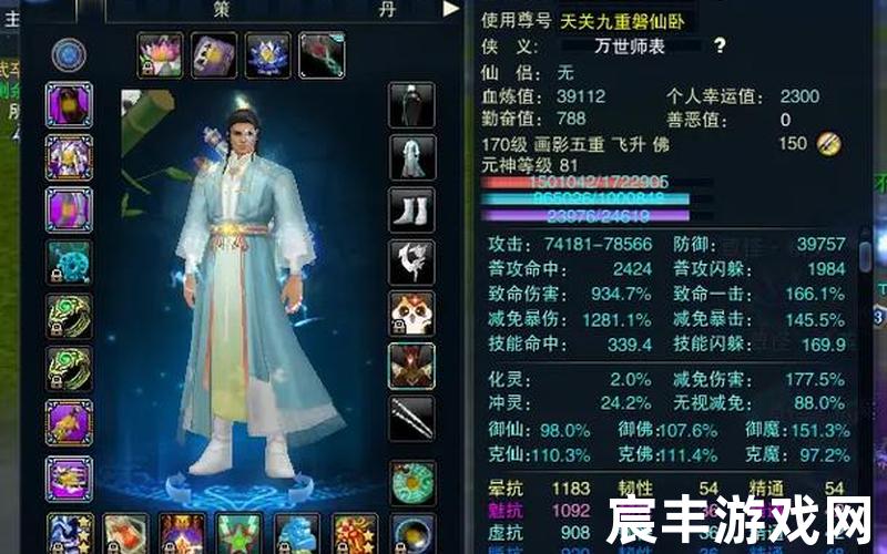 诛仙法善，诛仙手游法宝羽翅