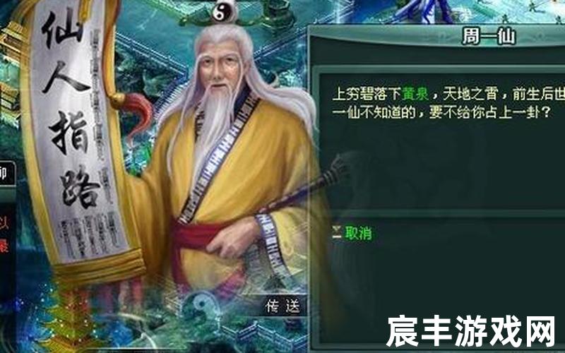 诛仙周一仙深度解析、诛仙周一仙最后和小凡对话，诛仙3sf发布网