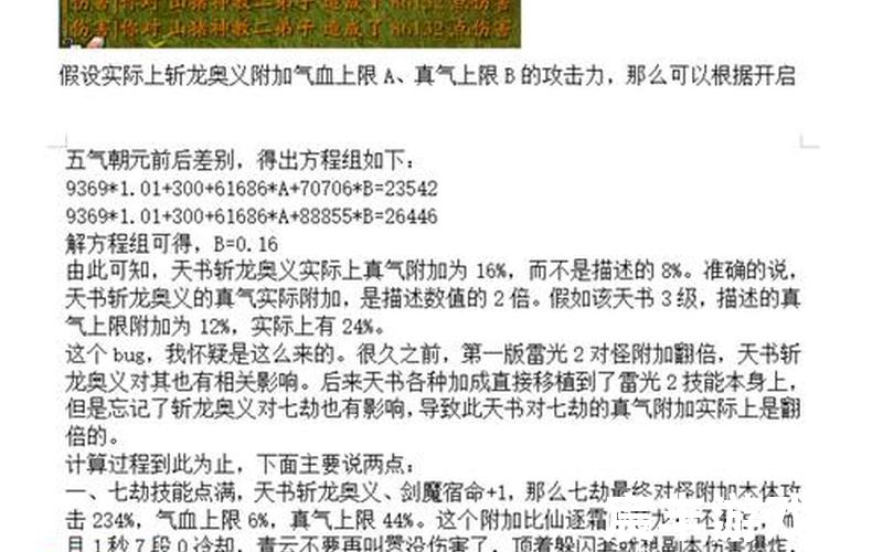 诛仙3仙辰皇攻略—诛仙3辰皇攻略2020，诛仙小说2结局是什么