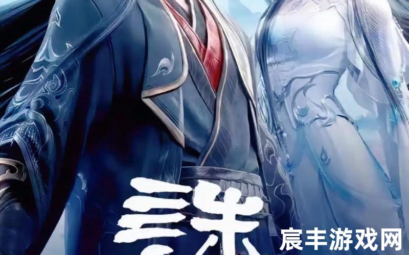 古剑诛仙有什么秘密,古剑奇缘诛仙所有隐藏剧情，诛仙2手游怎么玩