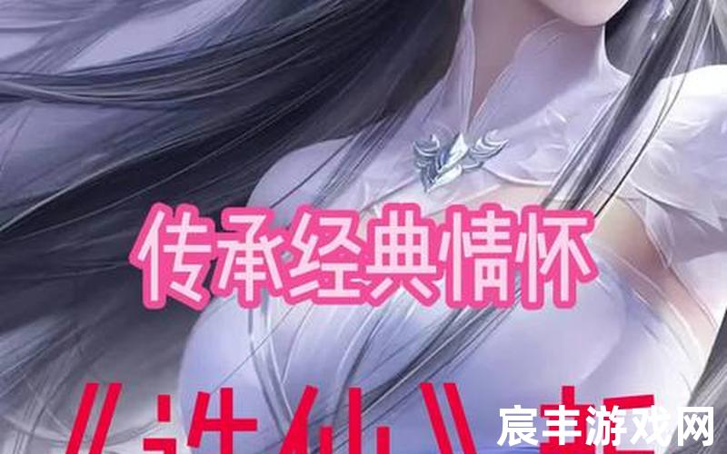 诛仙手游互通服版，新诛仙小说下载 新诛仙小说下载百度网盘