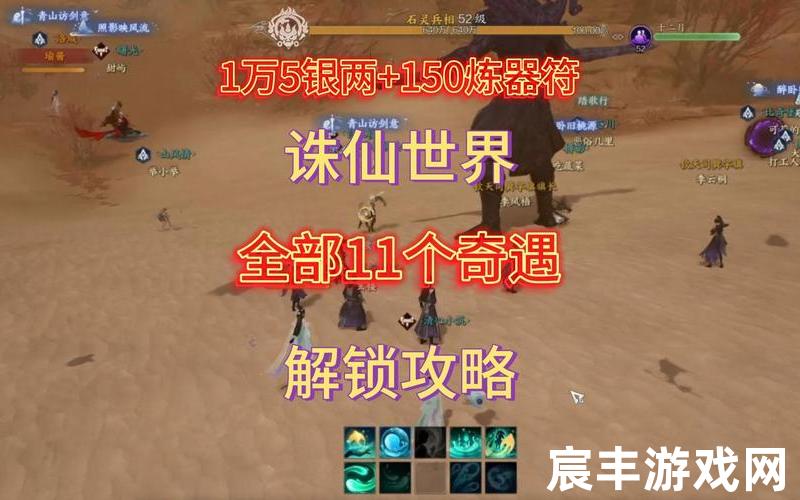 诛仙手游天音法宝任务,诛仙手游天音法宝选择 天音法宝推荐攻略，诛仙8 txt,诛仙寻宝天行
