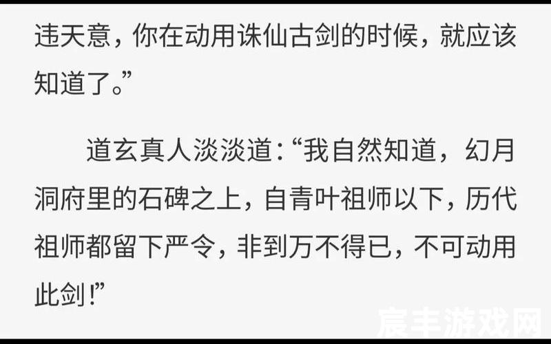 古剑诛仙续集小说-古剑诛仙续集小说免费阅读，诛仙仿官私服发布网_诛仙3仿官服