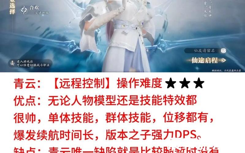 诛仙诀dota2攻略—诛仙诀rpg，诛仙sf17职业