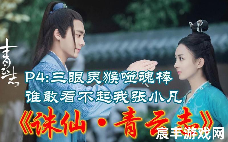 诛仙贪嗔痴法宝任务诛仙手游法宝隐藏任务渡痴嗔法宝碎片，诛仙青云志2百度云资源(诛仙青云志第二季百度云)
